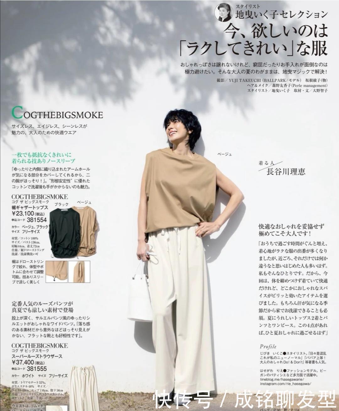 白色衬衫|女人的美在于精致，温柔雅致的日系穿搭，时髦减龄又有女人味