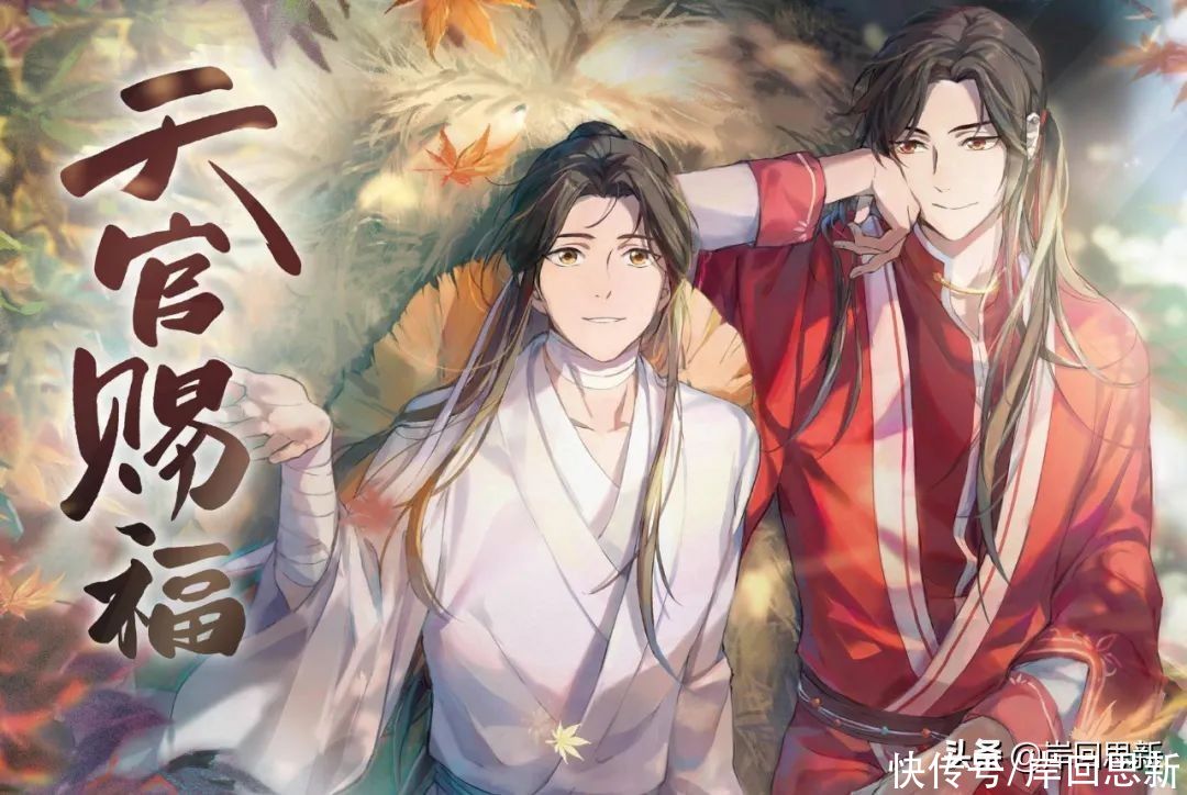 B站刷起嘲讽《天官赐福》评论，原因是日漫制作组抄袭而中止动画