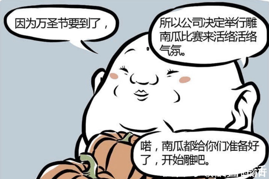 非人哉|很多人看《非人哉》是为博笑点,但我却见到了年轻人的痛处