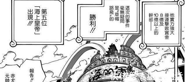 凯多|海贼王中四皇的悬赏金到底是多少呢 其实海贼王中已经告诉了我们