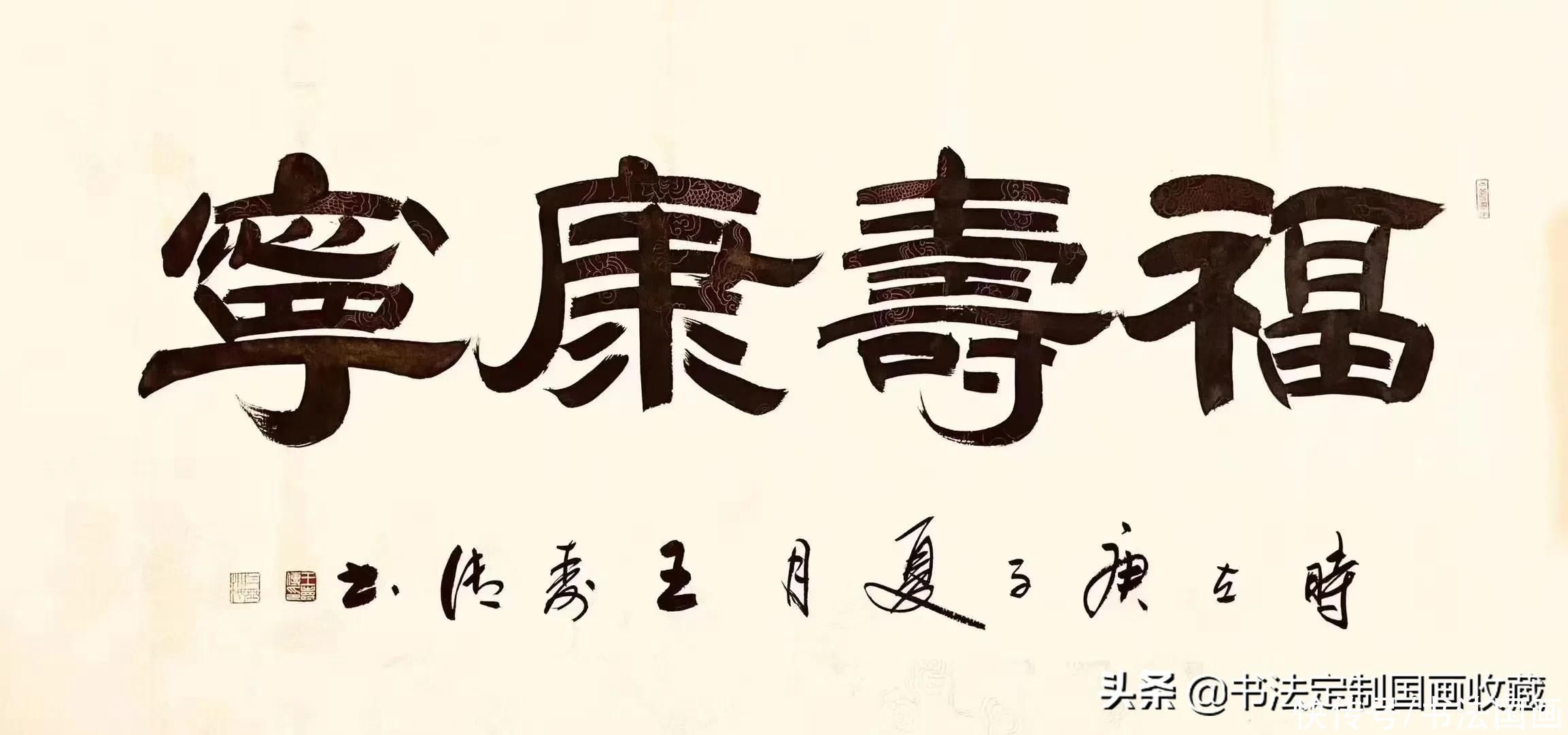 国画|书法定制国画收藏《茶道,如意,一鸣惊人福禄大吉,福寿康宁》