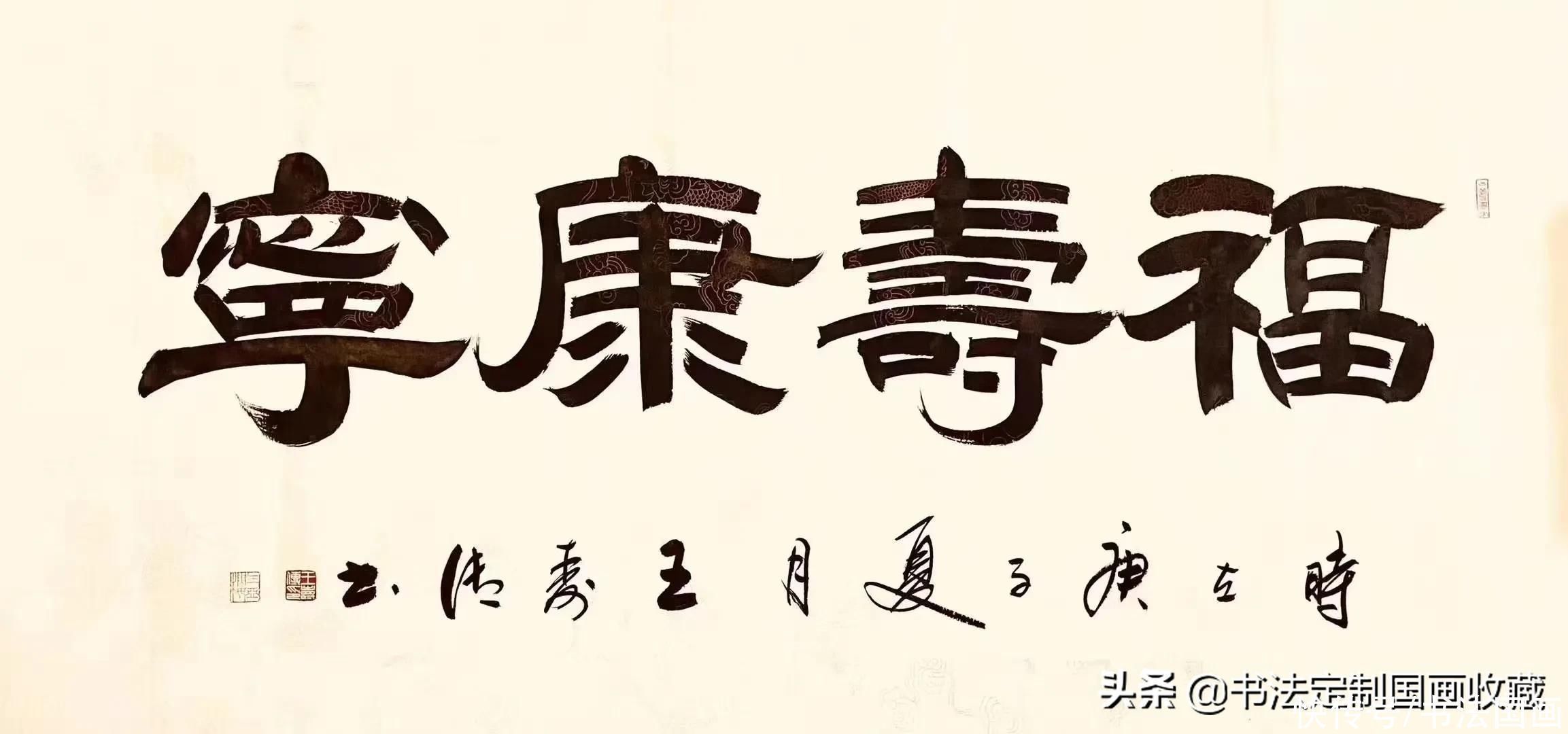 国画|书法定制国画收藏《茶道，如意，一鸣惊人福禄大吉，福寿康宁》