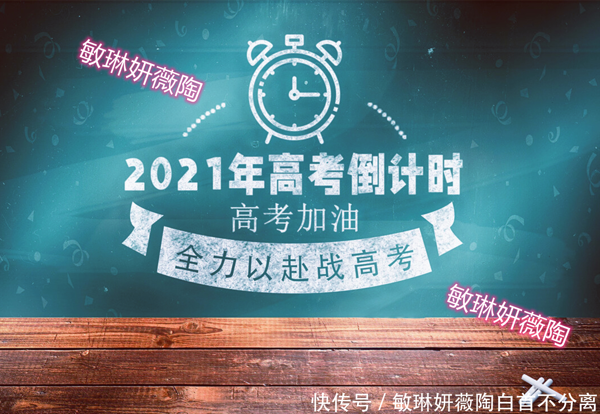 学子们|祝高考学子们考试顺利，愿每一份努力都能得到回报!