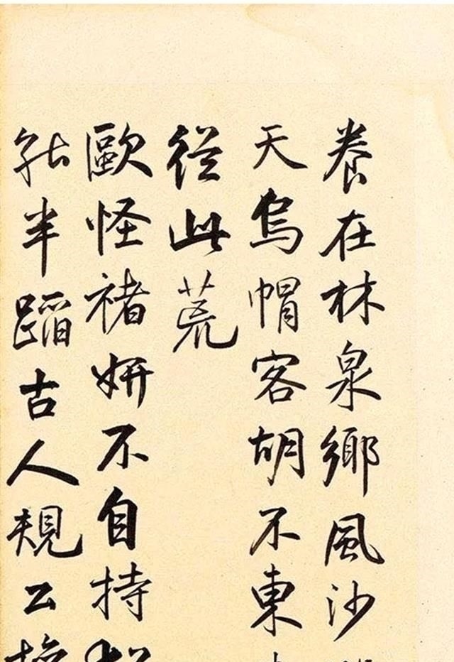 薛绍彭#邓世昌行书临米芾《寄薛郎中绍彭》镜片,书法手迹居然这么好