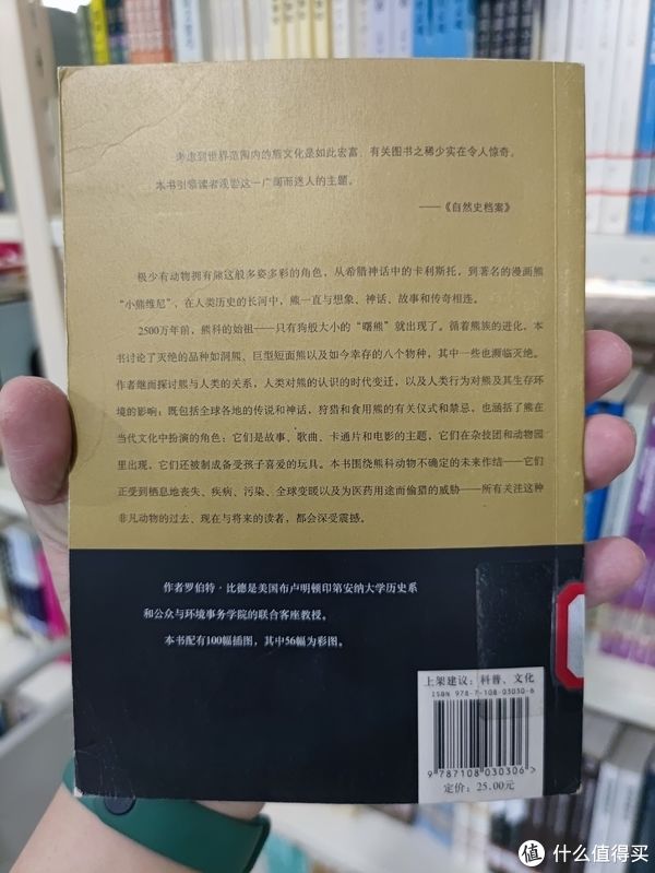 馆员！图书馆猿の2021读书计划62：《熊》