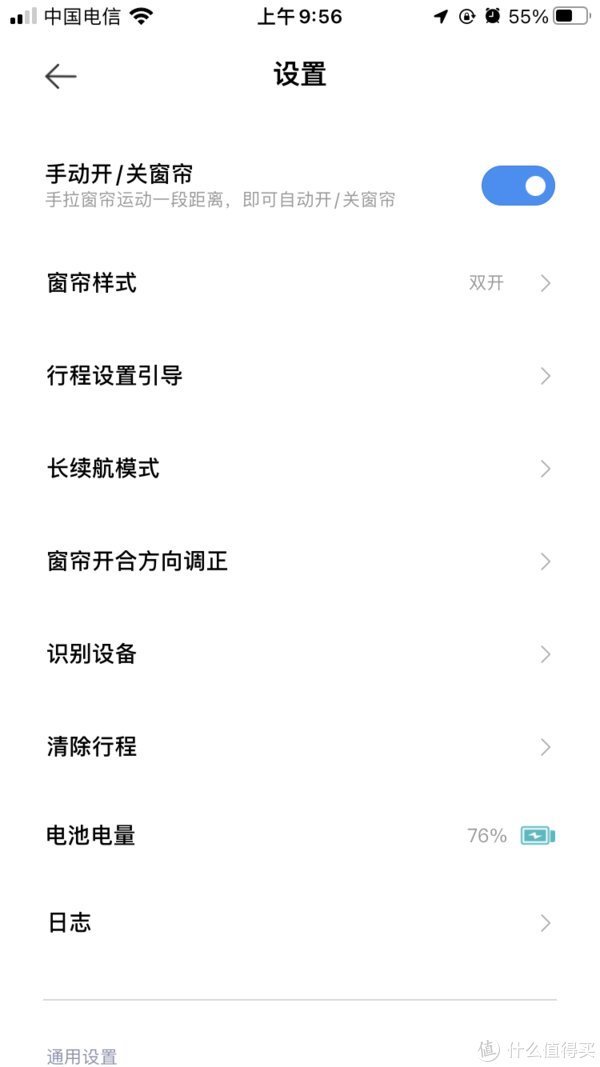 好物|家装好物推荐:家里要不要安装电动窗帘,分享一下电动窗帘的使用经验