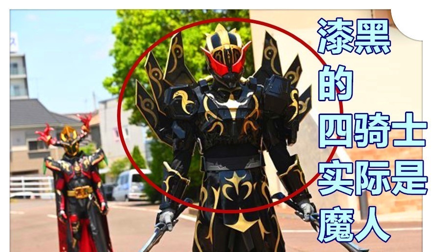 圣主|假面骑士圣刃44话,老乌复活四贤神,4位漆黑的新骑士团灭主角团