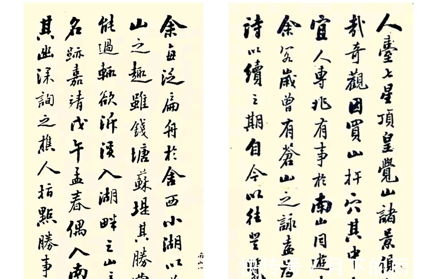 华世奎$沈鹏看不上潘龄皋的书法,田蕴章的态度截然相反,你支持谁?