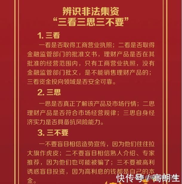 隐蔽性|购房者须保持理性!锡盟严厉打击房地产领域非法集资