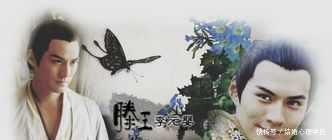 别人|除了李元吉,李世民还有一弟弟,专祸害别人,但有一个优点