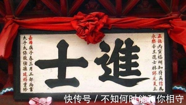 行政级别|同为进士，“进士及第”、“进士出身”和“同进士出身”有何区别