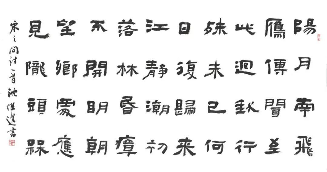 中国书协!「?沈维进」|水墨一品-中国当代书画名家精品展