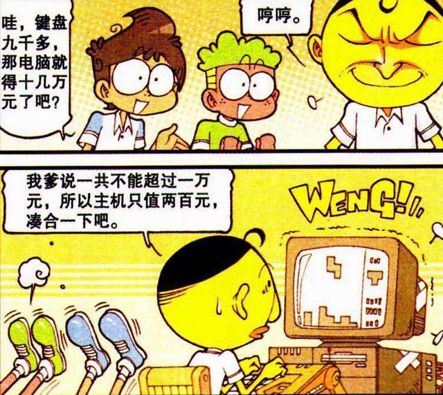 选择|星太奇:选电脑很纠结,奋豆的键盘比电脑贵?游戏只能玩简易版本