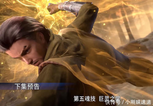 斗罗128集奥斯卡吸收2万年魂骨，帅过唐三马红俊魂环数出BUG