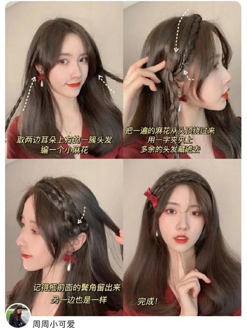 6款新年编发，秒变甜美女神！手残党一学就会！