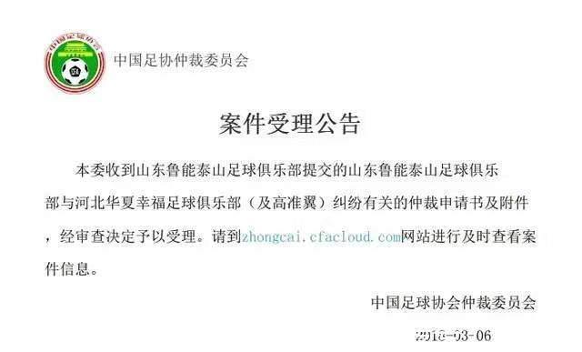 河北华夏幸福|恒大左后卫无缘国足!李霄鹏不征召!疑似和当年离开鲁能事件有关