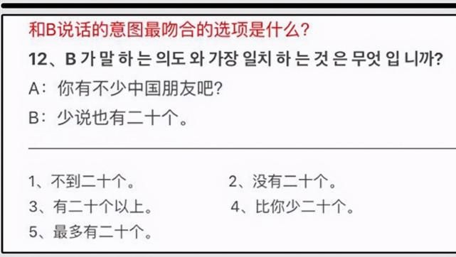 英语|韩国“中文试卷”火了，难倒一众中国学生，像不像学英语的你