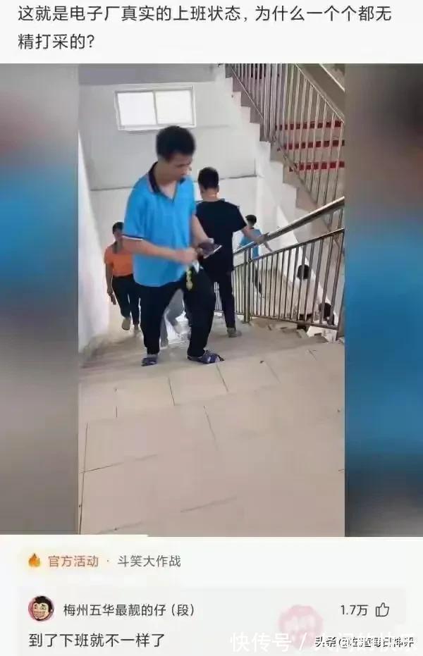 |搞笑神评:和女孩子约会一定要去爬山,坡越陡越好!都是套路啊