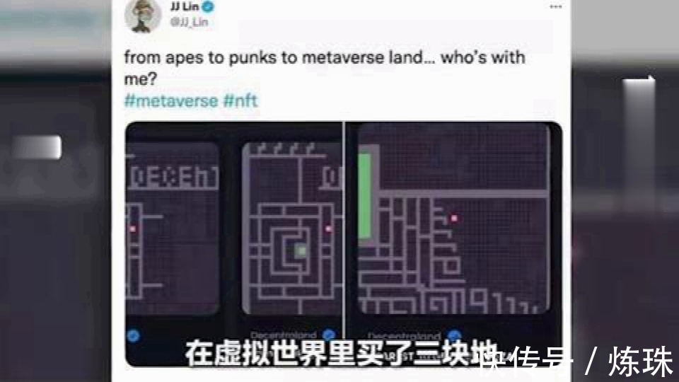 炒房|虚拟炒房竟然炒到了430万美元!