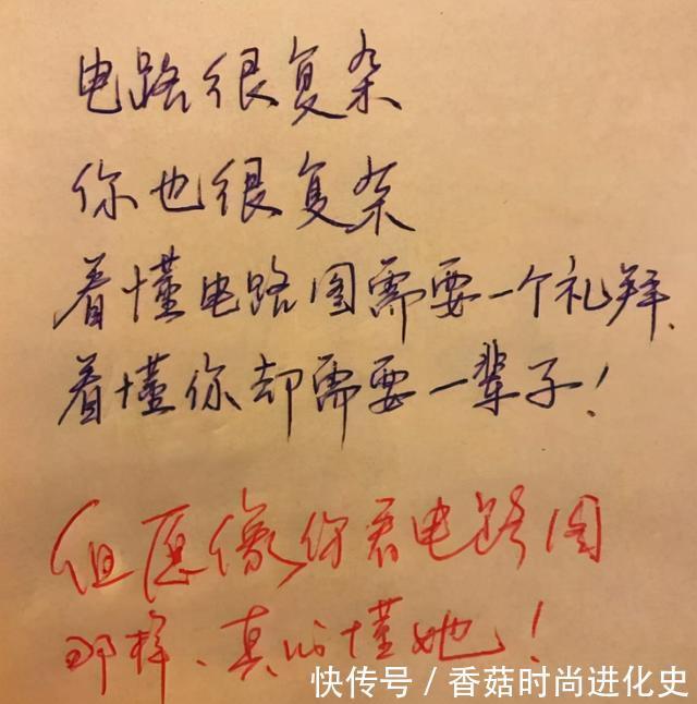 老师|高中学霸“情书”走红,老师看后忍不住赞叹,学渣看后却一脸茫然