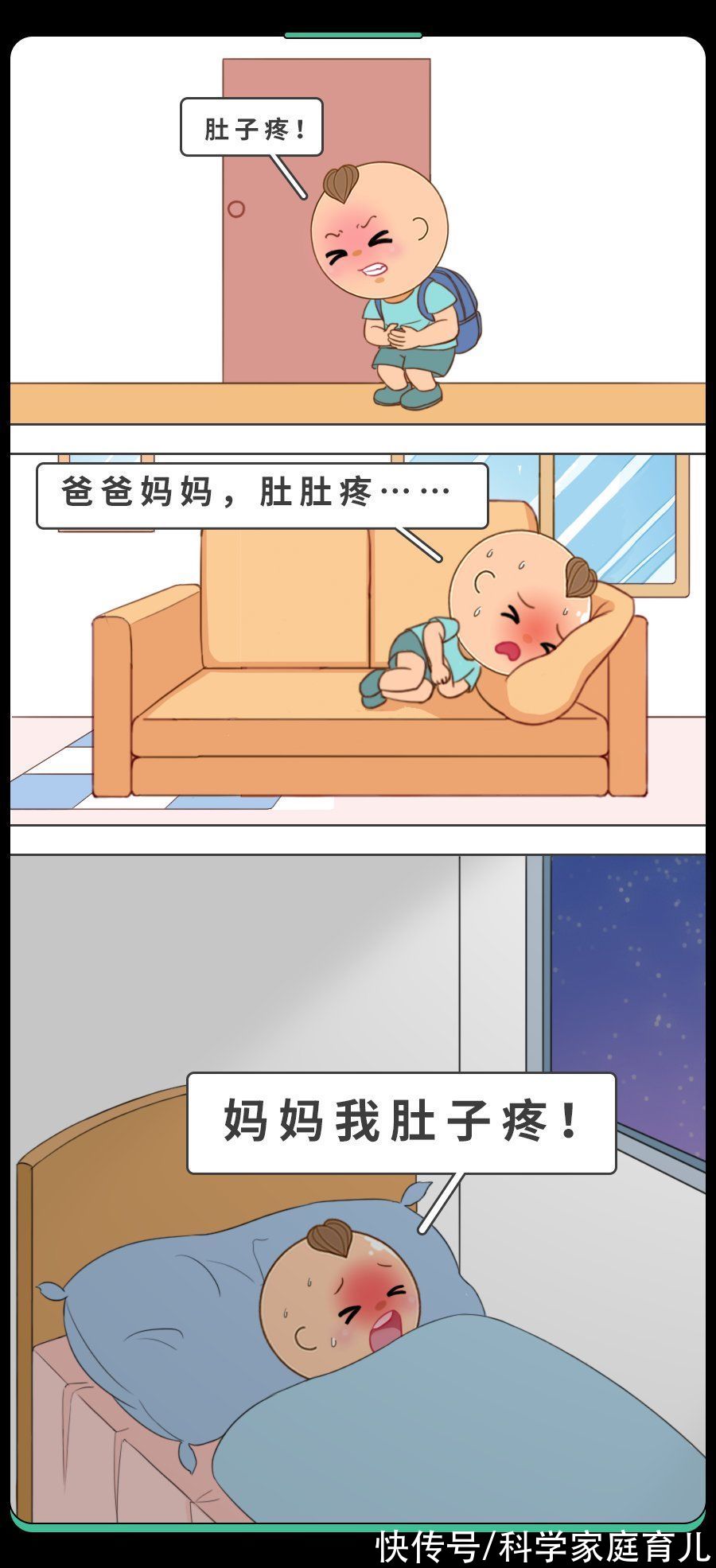 小宝宝|孩子频繁肚子疼，究竟怎么了？1根手指帮你判断！（大人也适用）