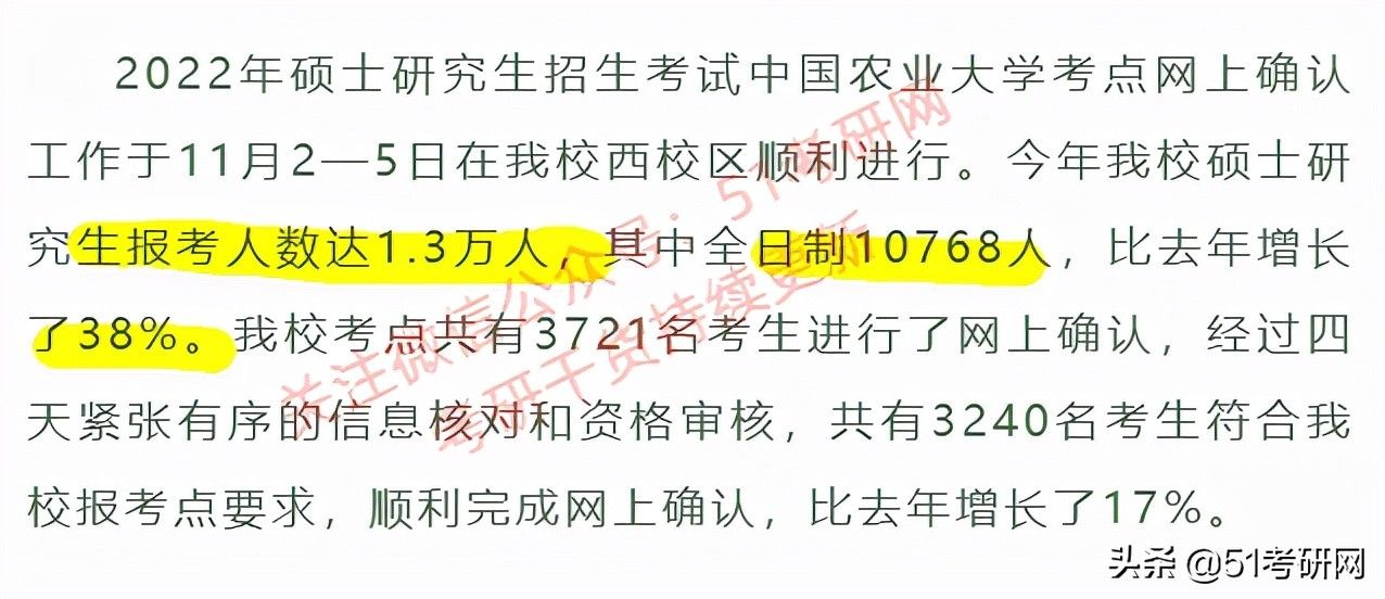广东财经大学|今年考研414.7万？又一批院校公布报名人数，某985减少近6000人