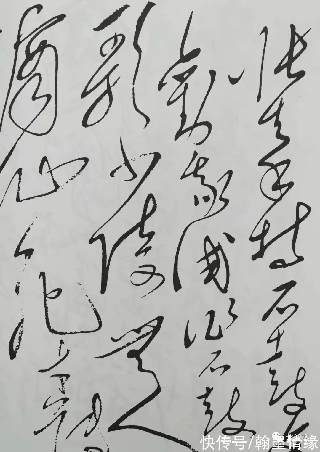 王羲之&写的不认识就不是好书法