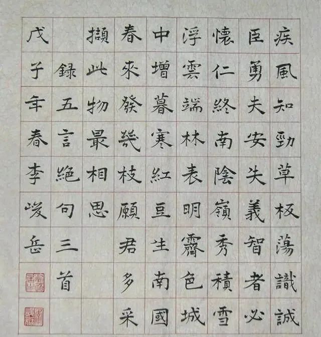 楷书@爱了！化学老师写得一手精妙绝伦的楷书，古雅清韵，萧散简约