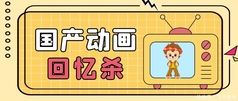 动画|80年前的国产动画揭秘，原来我们也曾站在世界巅峰？