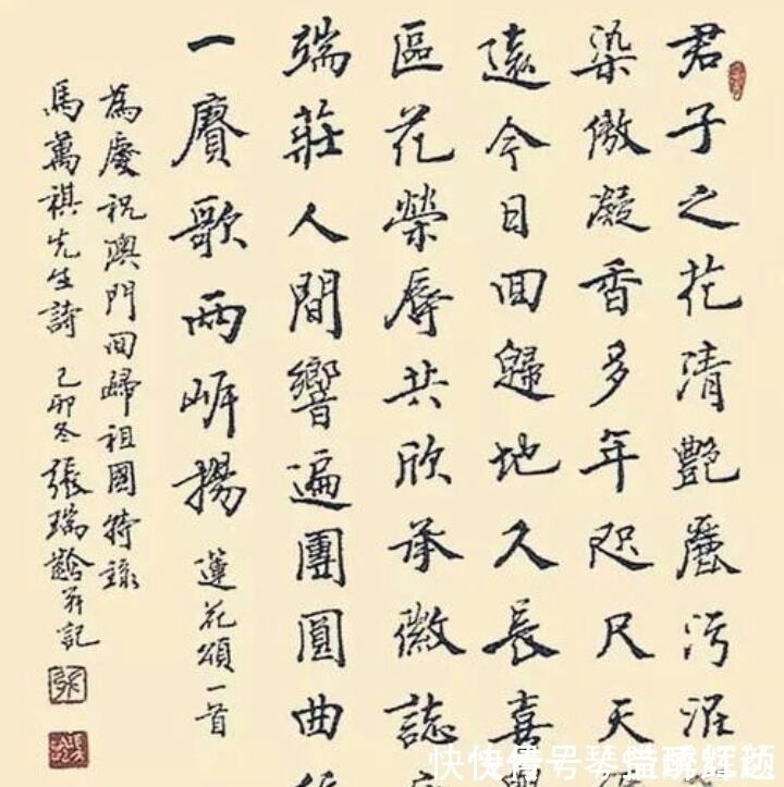 金刚经&他6岁开始临摹,坚持练了70年楷书,如今一幅字贵过赵孟