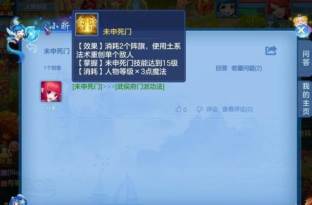 手游|《神武4》手游门派赏析之武侯府：经天纬地之才 单体爆发之王