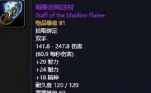 世界|魔兽世界怀旧服超出心理价位的装备，却还想要，P不P？