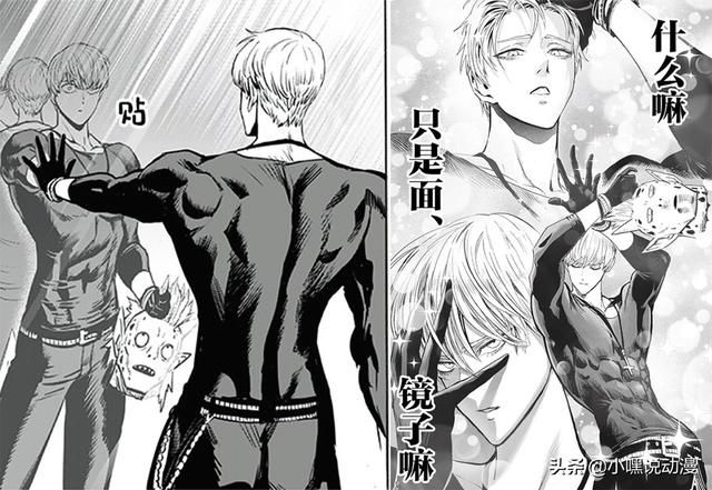 重制版|一拳超人：甜心VS丑总重画，村田致敬JOJO，从自恋到自闭只需1秒