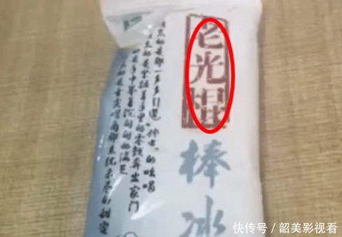 山寨|“以假乱真”的山寨冰棒,图一考验眼力,看到最后一个笑喷了