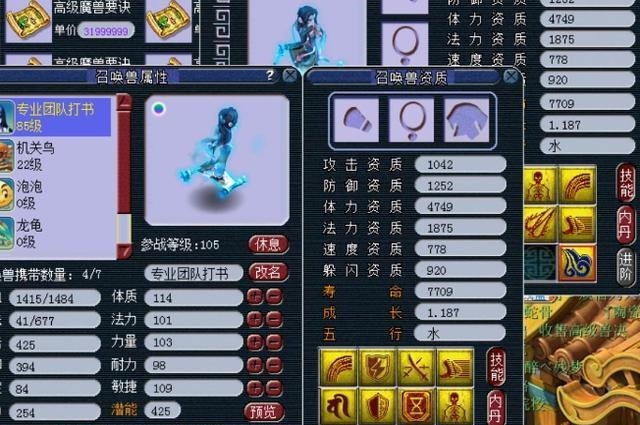 召唤兽|梦幻西游这才是正确的游戏态度,为刷6X地煞大佬抛弃妹子玩游戏