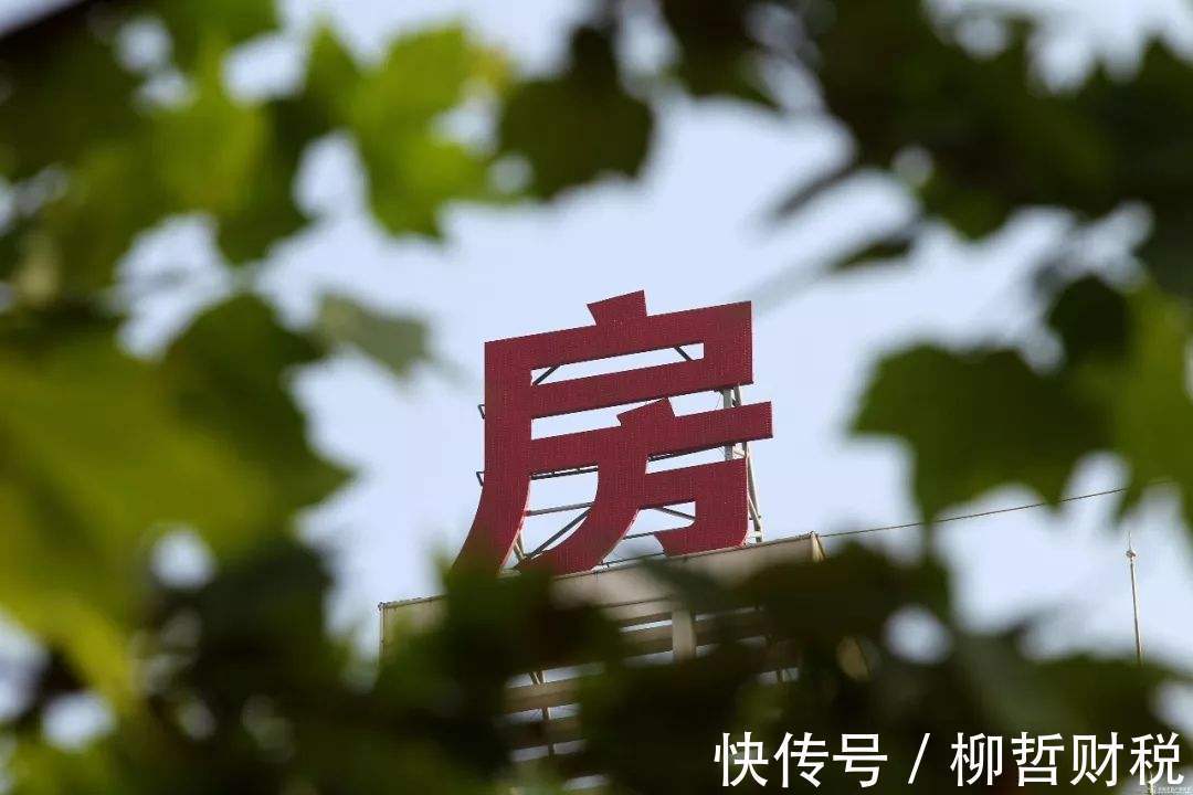 交易|有房必看:二手房交易注意一个小细节,能让你少交几十万的税!