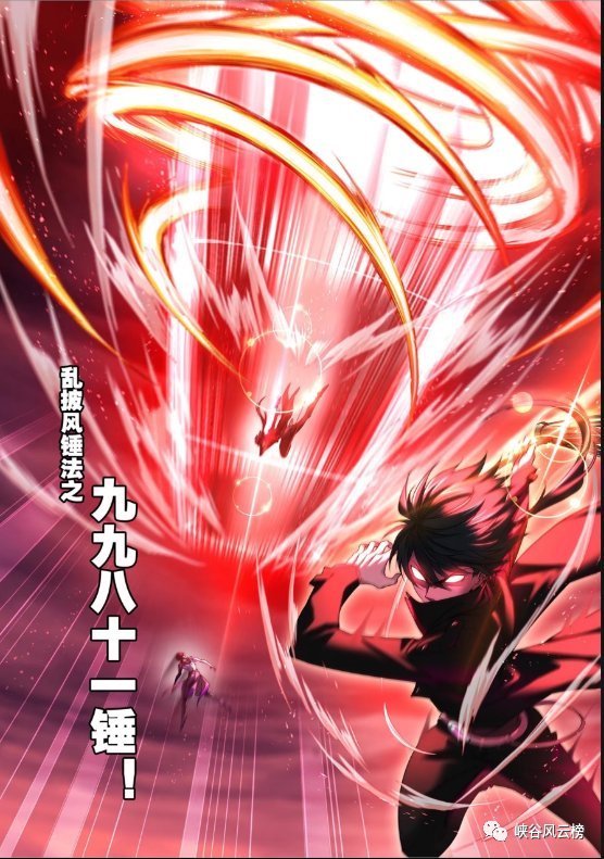 鬼魅|斗罗大陆第790话：唐三大须弥锤！乱披风锤法，锤飞封号斗罗