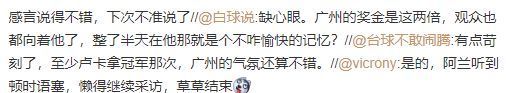 比赛|忘乎所以!布雷切尔:在中国打比赛只有两个观众 网友:缺心眼