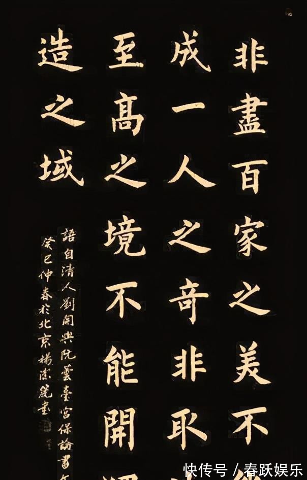 书法作品@杨洁篪罕见挥毫秀书法,笔意顾盼,似奇反正,楷书精妙胜书协专家