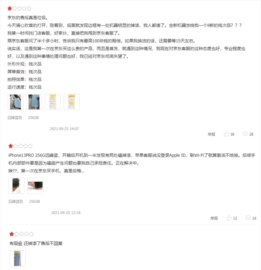 差评|iPhone13Pro首批购买者收货，用户真实评价出炉，差评暴露问题