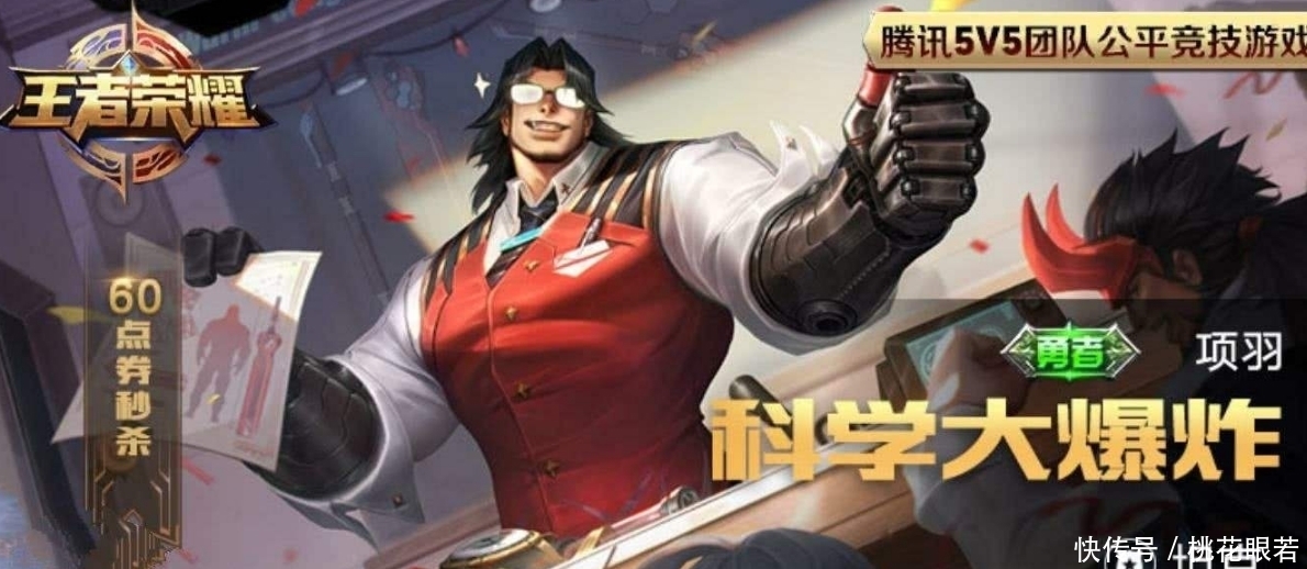 李信|项羽6元皮买亏了！天美再出重磅消息：李信世冠传说免费送！