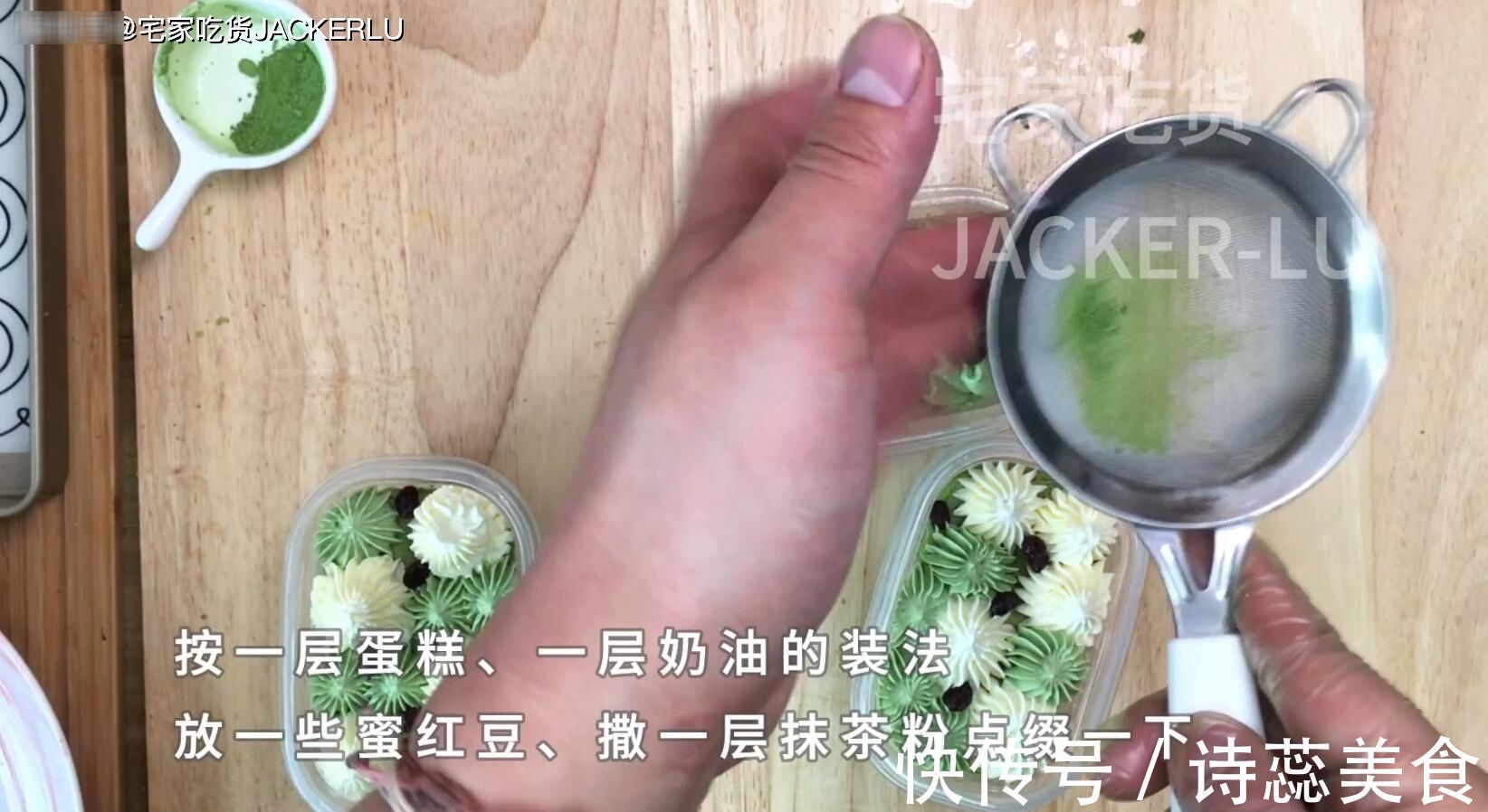 抹茶蜜豆盒子蛋糕，淡淡茶香配上甜蜜奶油，清新不甜腻。