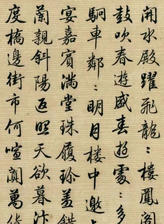 快雪时晴帖#清朝一位皇帝秘书的书法,美了200多年,据说启功书法就是学的他