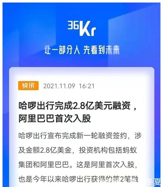 内部信|哈啰总裁内部信引发行业热议，明年电动车将迎来大变局？