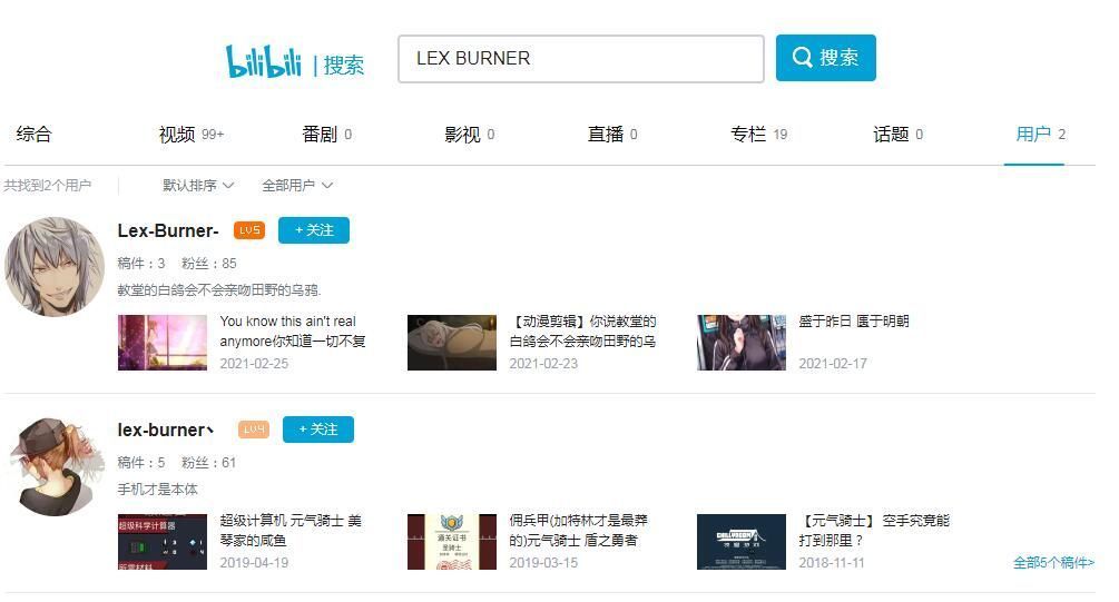 动画|回顾前B站动画区一哥Lex，吐槽动画成就了他，最后也因此毁灭