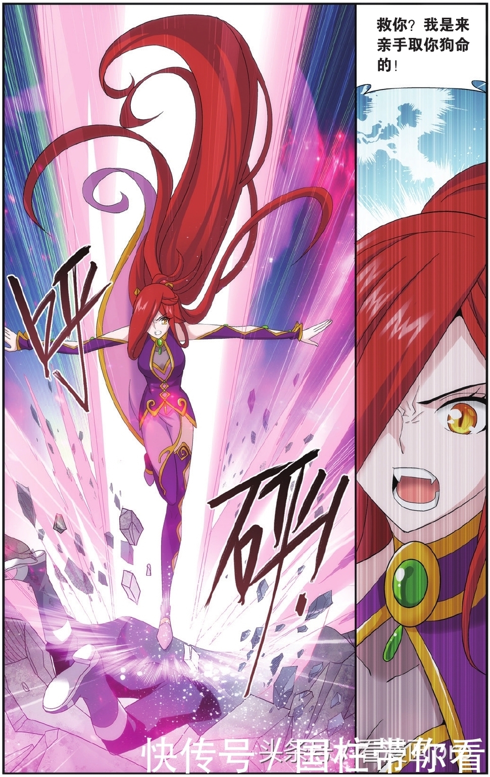 美杜莎怀孕!斗破苍穹漫画第179-182话孩子是萧炎的