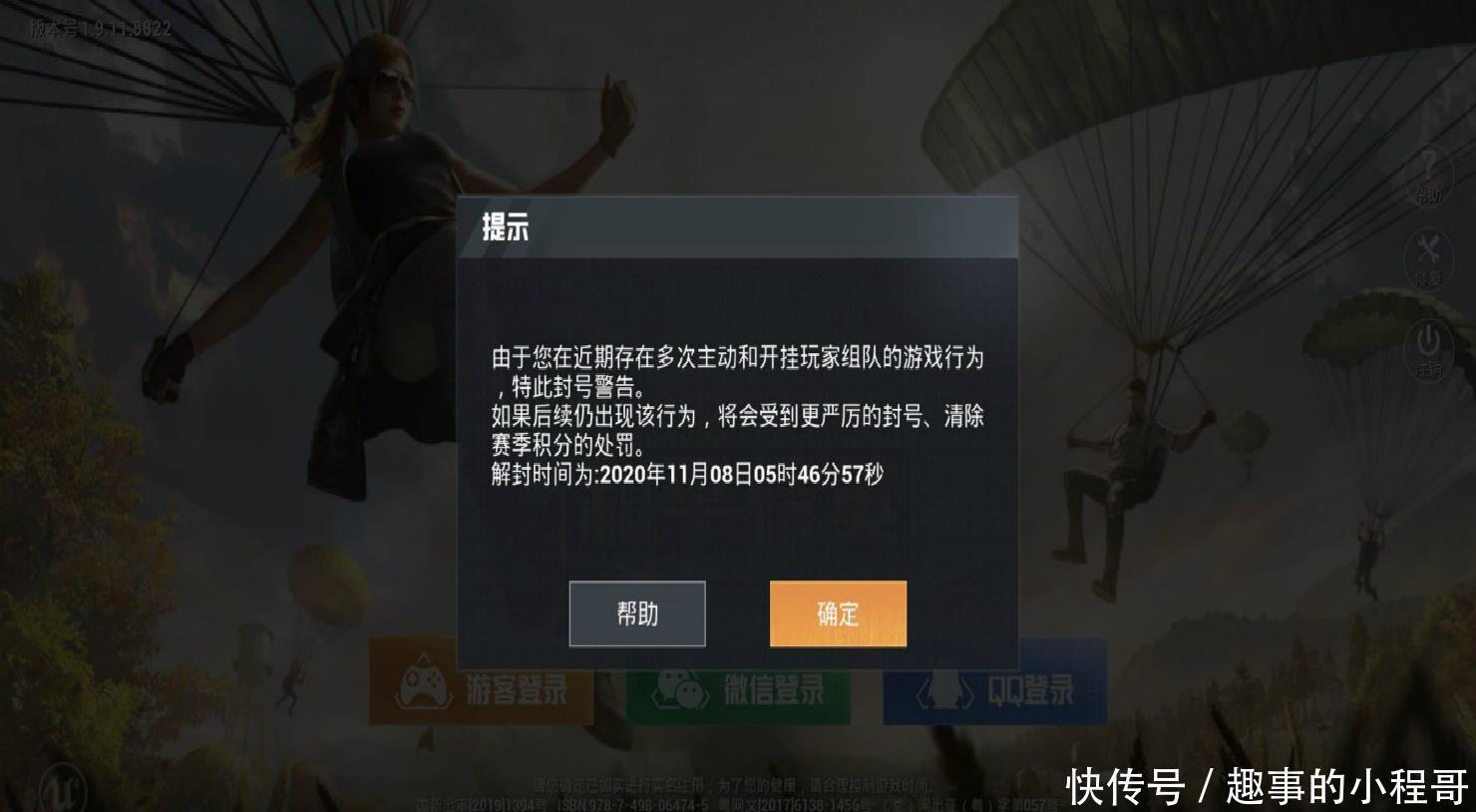 出手|和平精英：光子终于“出手”了！58款时装返场，由玩家自己决定！
