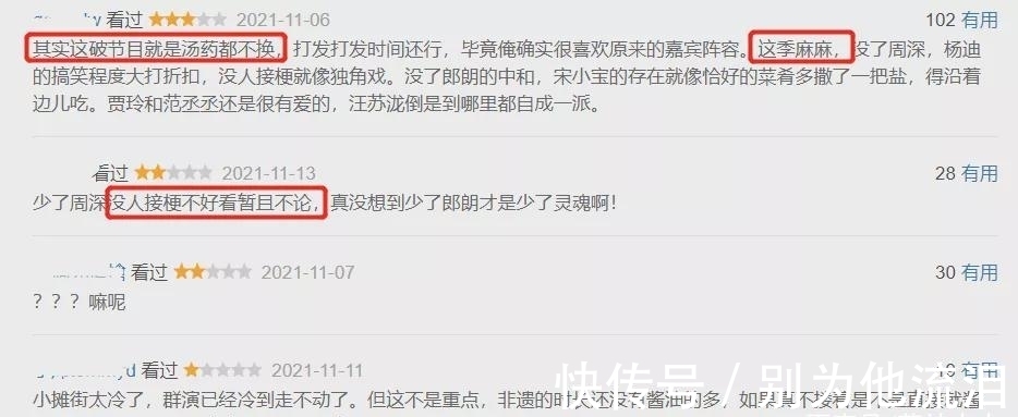 吳彤稱木頭人游戲當(dāng)下很火，遭楊迪宋小寶回懟：這是中國人的游戲