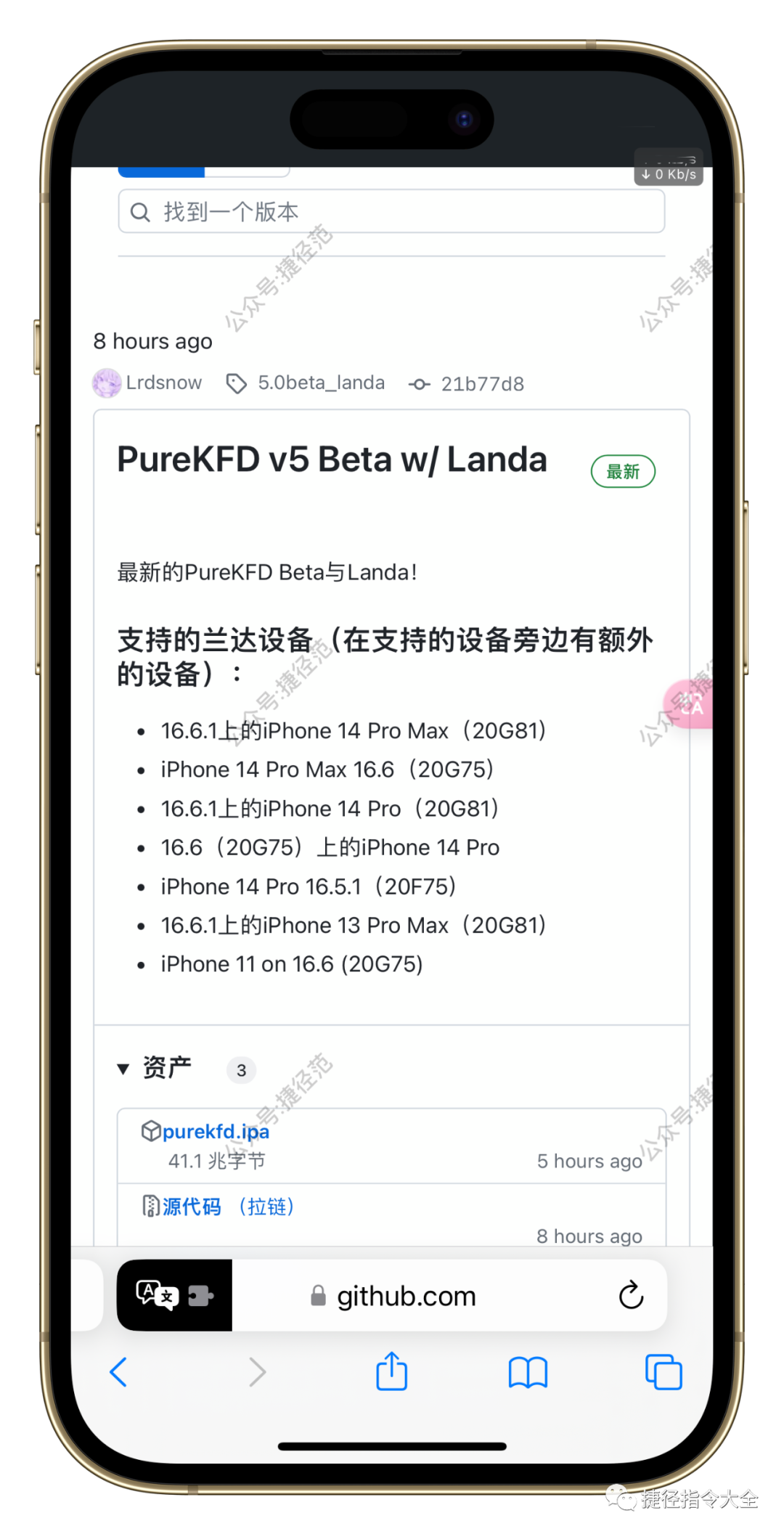 真爽! TrollStore2更新支持iOS16.6.1,安装方法超级简单-HEU8