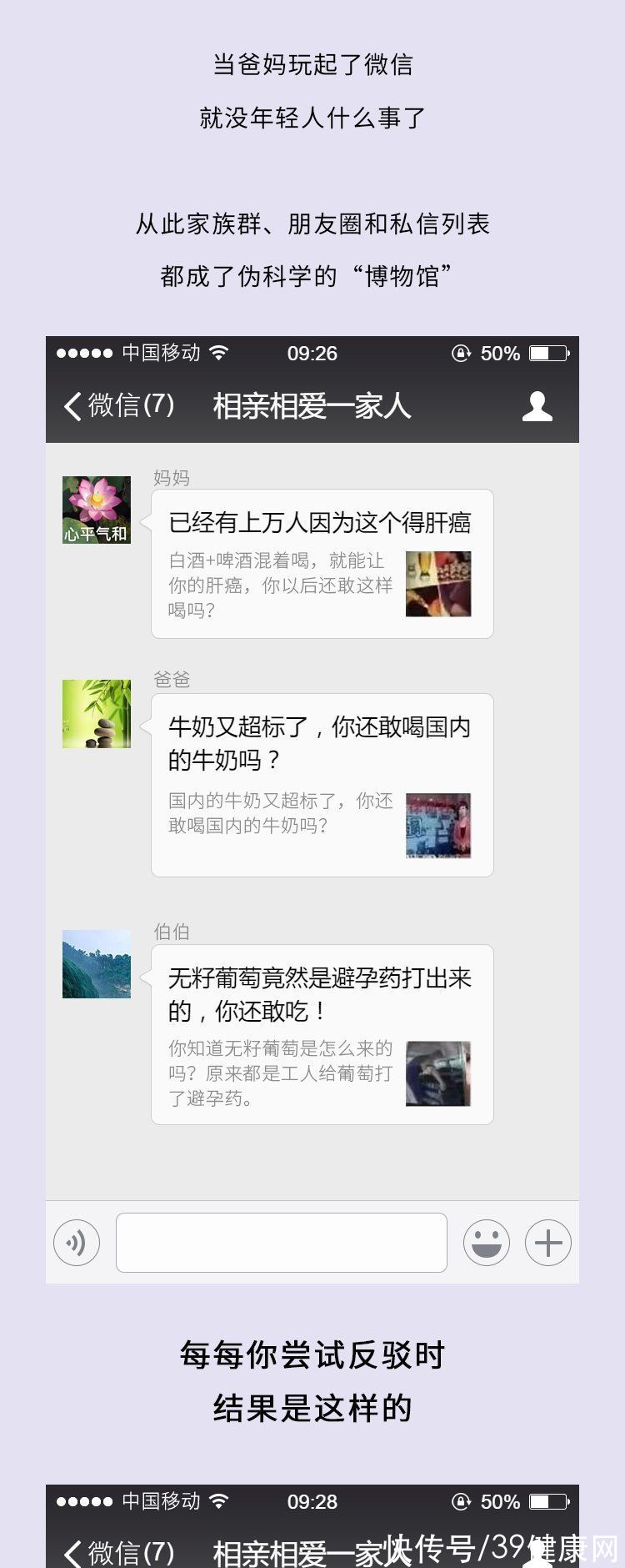 于晓波|土鸡蛋的风险更高!大蒜根本不抗癌!9条坑人的谣言,一次全辟掉